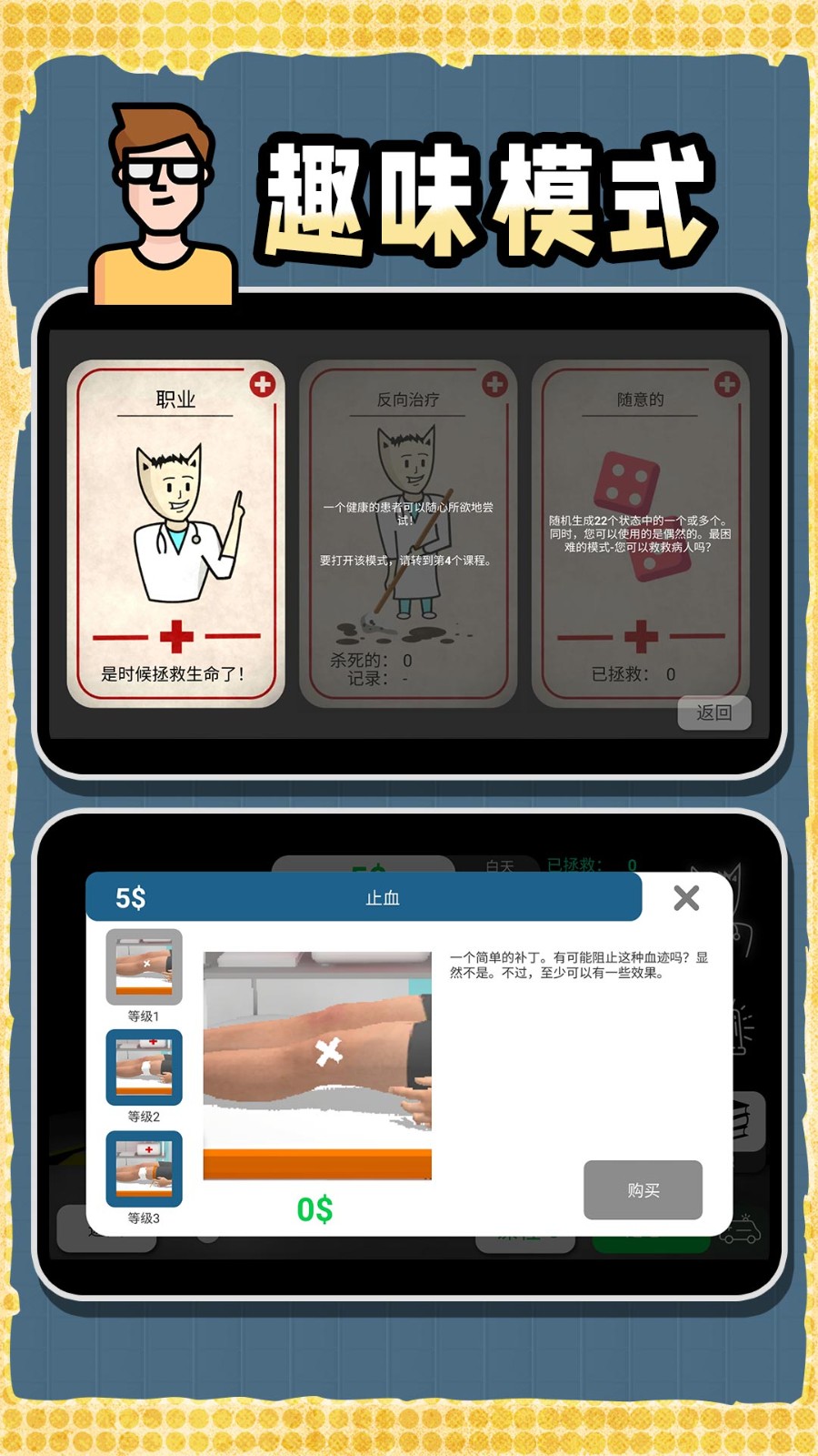 创造神话世界截图_3