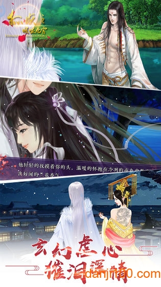狐妖之凤唳九霄游戏截图_4