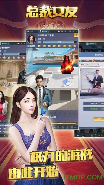 总裁女友截图_4