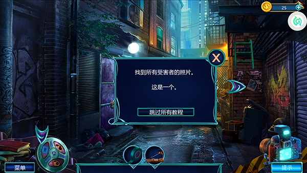 同盟神探截图_3