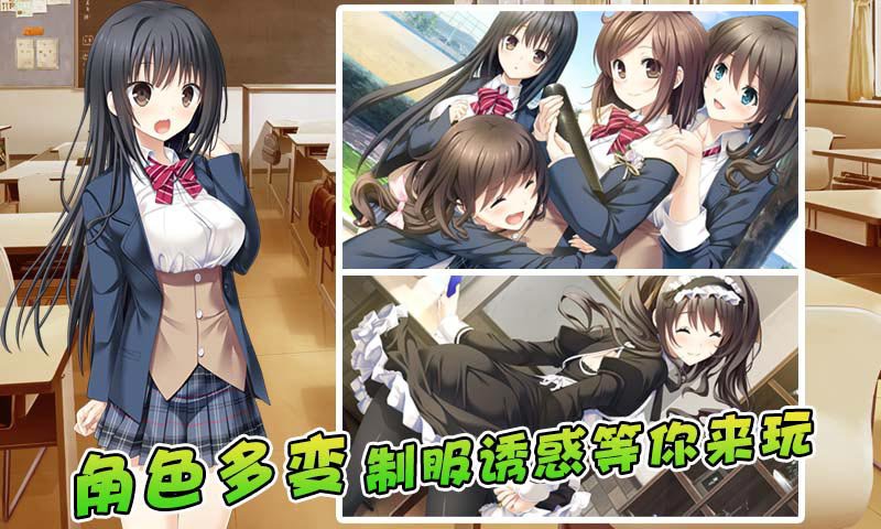 泡妞达人2官方版截图_1