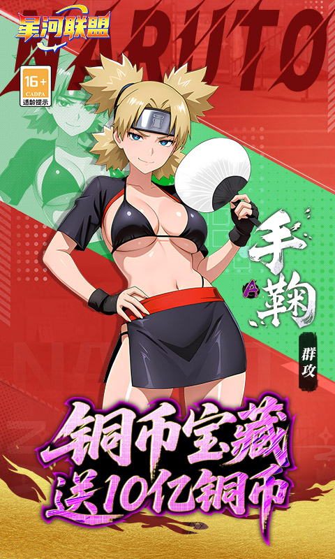 星河联盟（0.1折每日648）截图_5