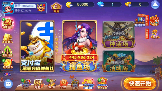 捕鱼奇兵app截图_3