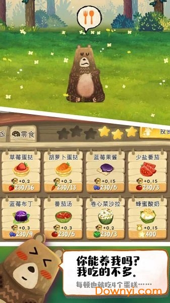 동물의 정원截图_1