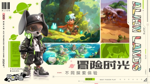 异星之地手游截图_2