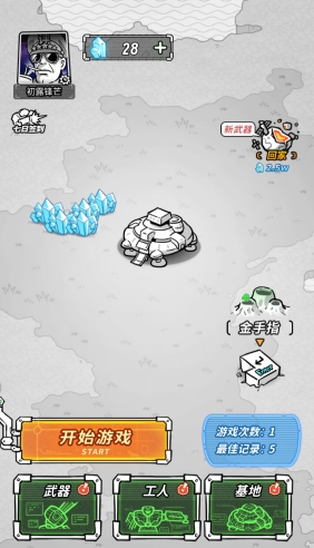 星际塔防截图_3
