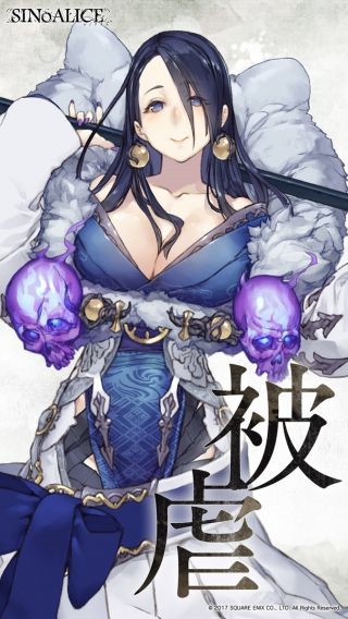 心罪爱丽丝10