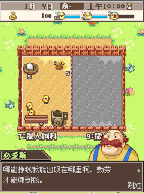 阿尔卑斯牧场物截图_1