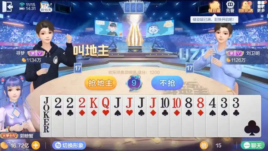 百乐斗地主官网版截图_1