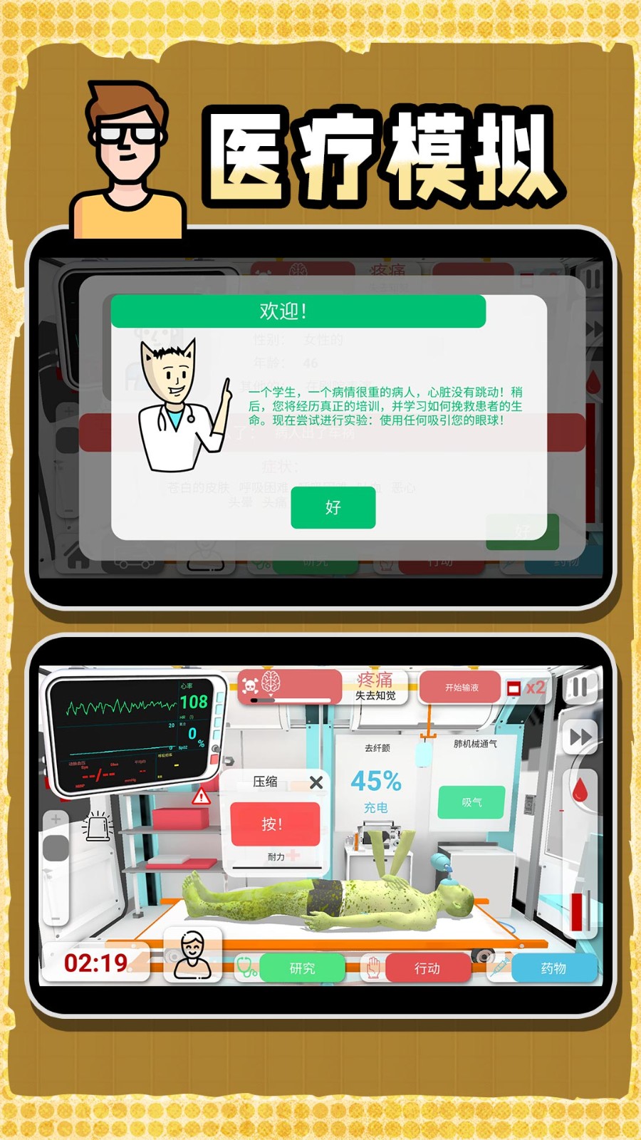 创造神话世界截图_1