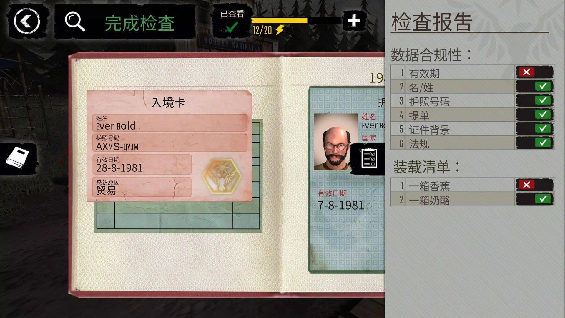 警长模拟器截图_3