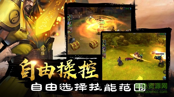 三国志风云截图_1