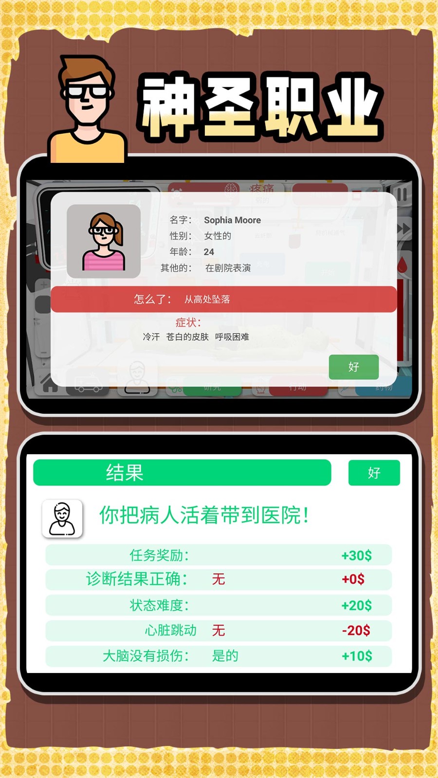创造神话世界截图_4