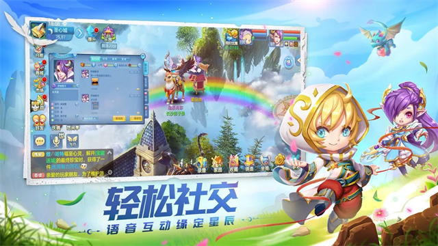 星辰奇缘九游版截图_3