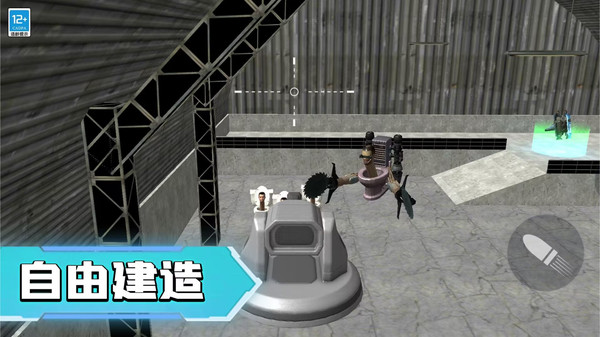 马桶人宇宙战场截图_4