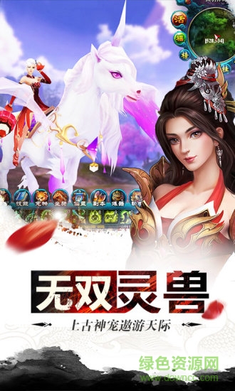 名将传说截图_3