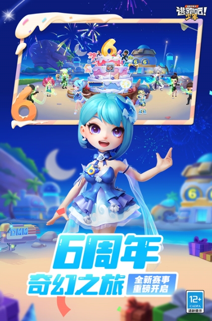逃跑吧少年神明服官网截图_1