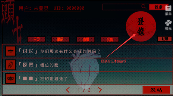 七怪谈中文版截图_3