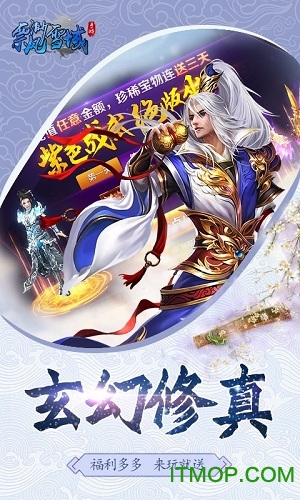飘渺雪域手游截图_1