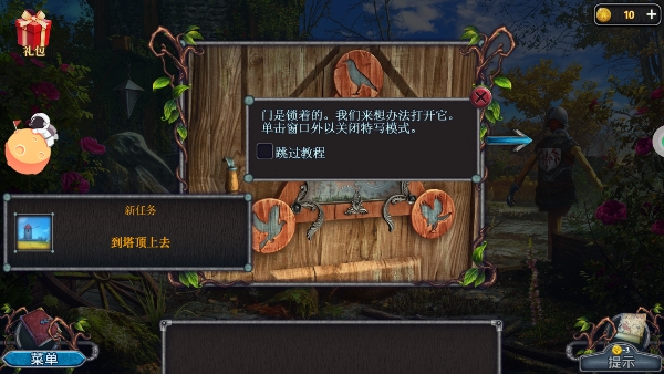 匿名信失心者手游截图_3