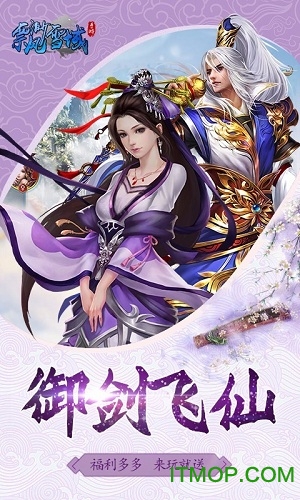 飘渺雪域手游截图_2