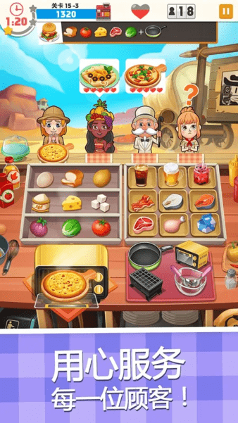 Pizza Master截图_1