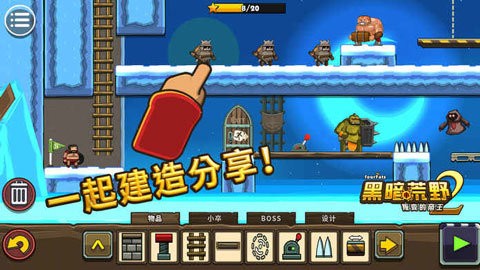 黑暗荒野2官方正版截图_2
