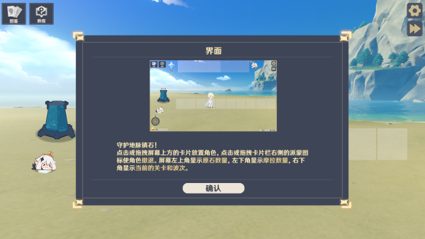 原神大战原魔截图_4