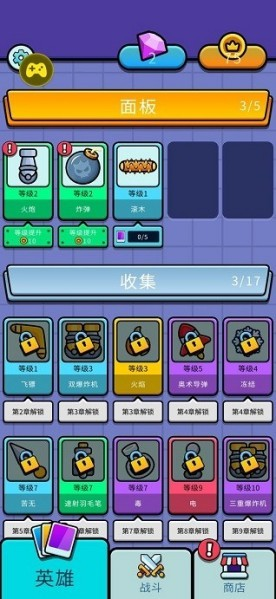 弹跳防御截图_5