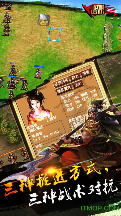 三国志战棋塔防截图_3