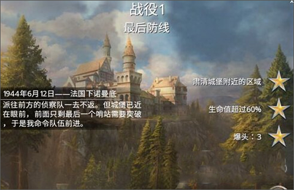 荣耀战场3截图_5