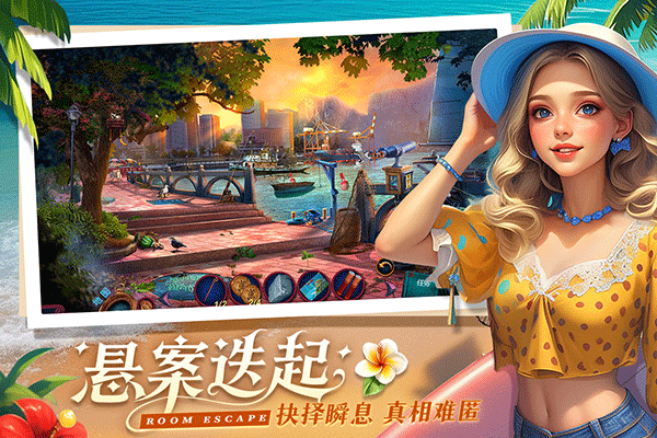 同盟神探截图_4