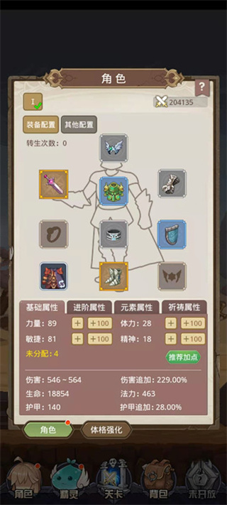 小小勇者