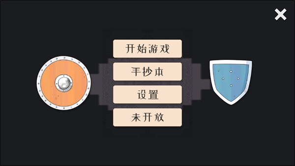 黎明守卫：恶北截图_4