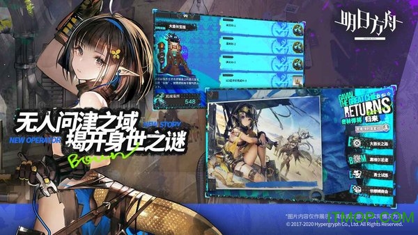 arknights-taptap-308截图_1