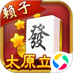 太原立四麻将