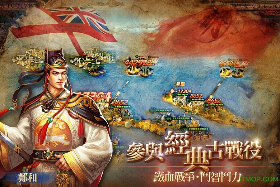 提督的崛起截图_1