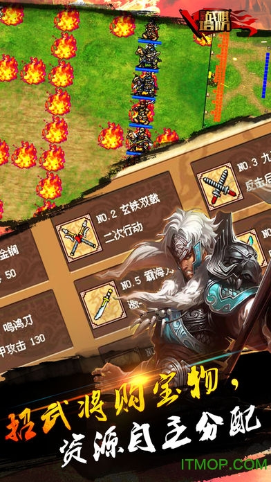 三国志战棋塔防截图_2