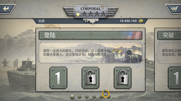 1944燃烧的桥梁截图_4
