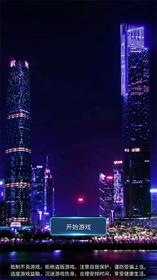 直播时代截图_1