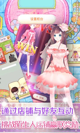 梦幻童话镇2截图_2