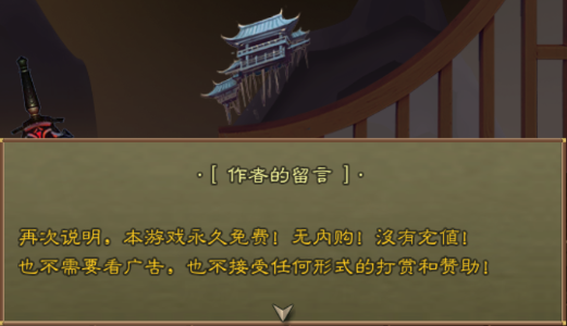 大侠请重来7.4.6截图_1