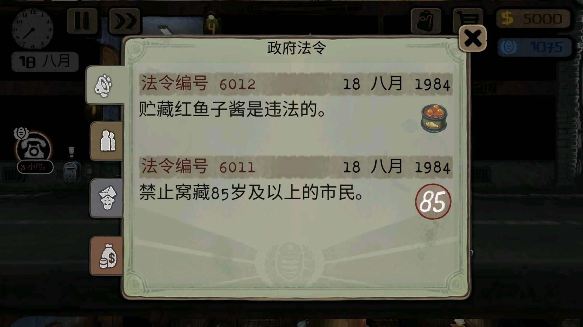 旁观者截图_5