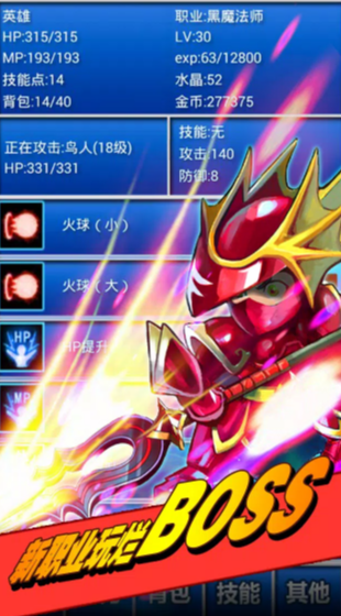 幻想挂机修改版