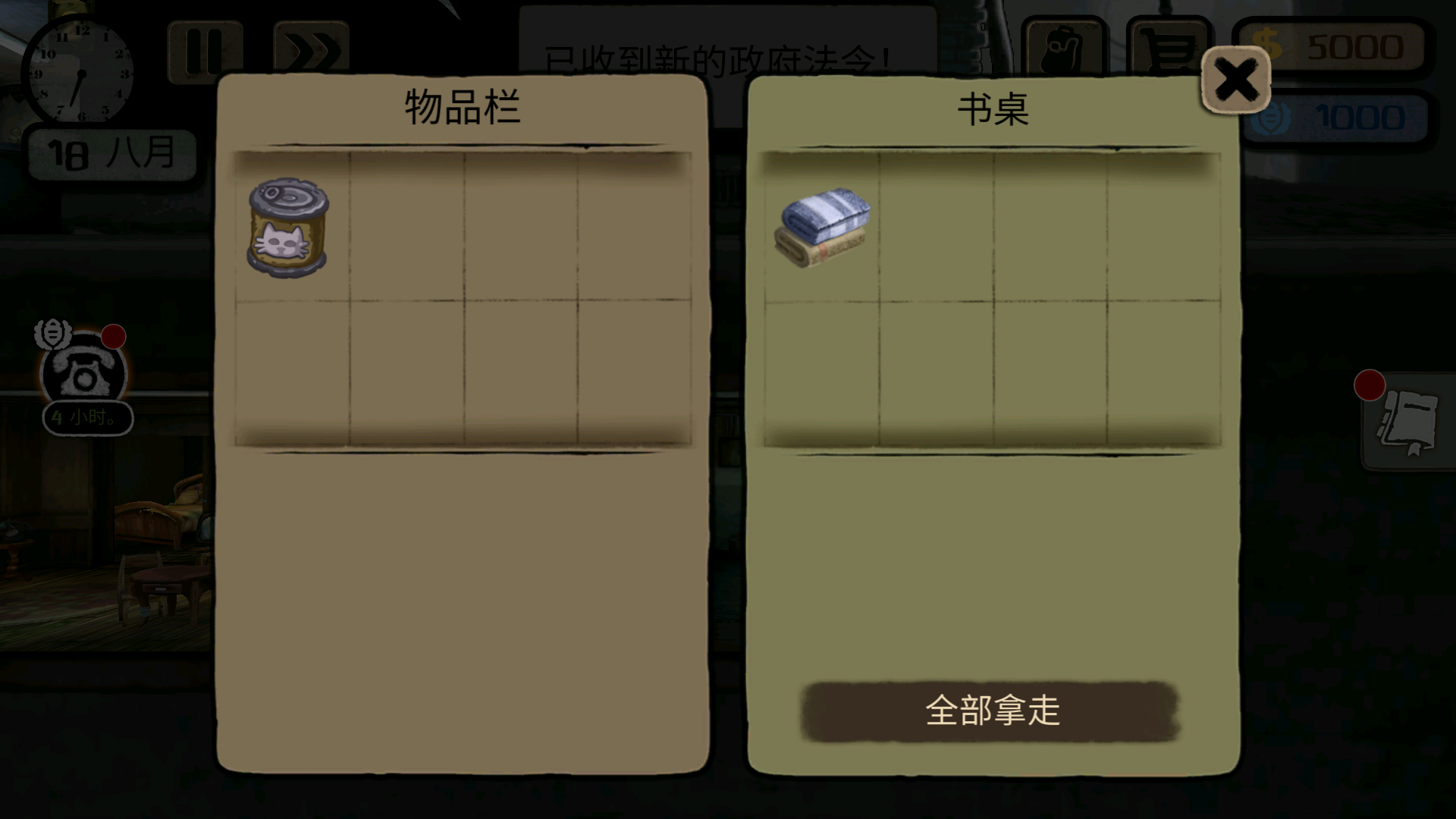 旁观者截图_4