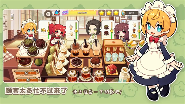 饮料小镇正式版截图_3
