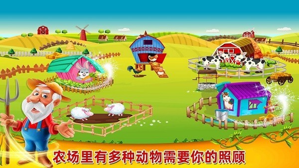 开心农场小镇截图_2