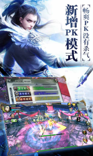 天龙八部2飞龙战天手游官网截图_1