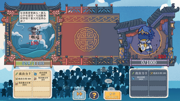 出将入相截图_5
