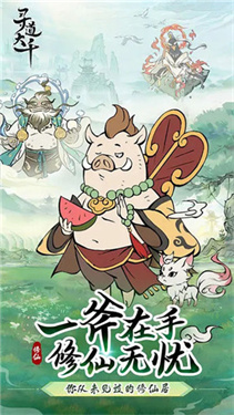 寻道大千官网版截图_2